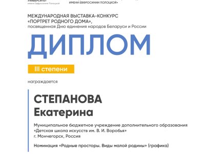 Степанова Екатерина